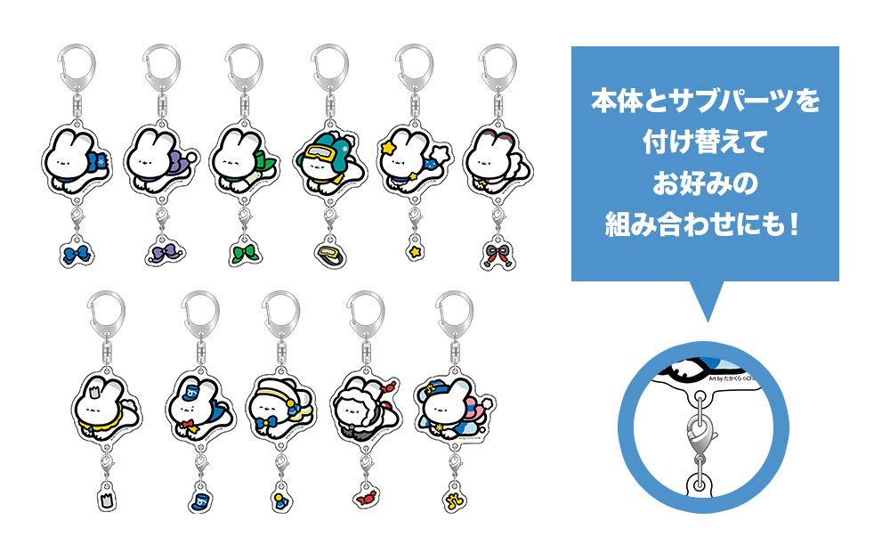 【雪ミク　スカイタウン限定】ラビット・ユキネ 連結アクリルチャーム（たかくら）