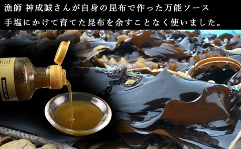 昆布まみれソース たっぷり1箱(24本)《昆布屋神兵衛》