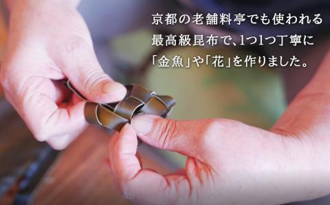 高級利尻島産昆布で作る★可愛らしい利尻昆布細工★