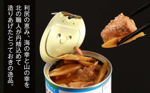 さけ竹の子缶　6缶入＜利尻漁業協同組合＞