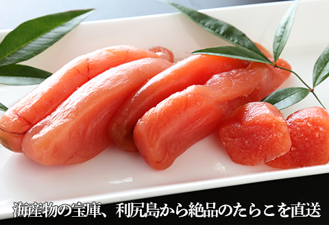 〈利尻漁業協同組合〉利尻島から たらこ500g 2箱セット