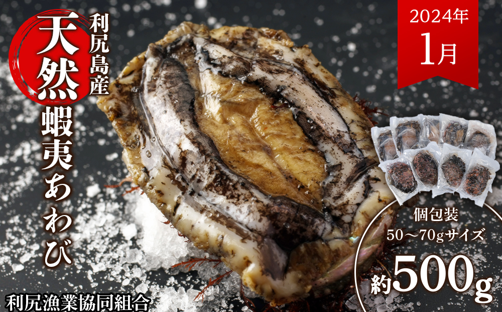 《6ヶ月頒布会》利尻直送！海鮮づくし【定期便・頒布会】