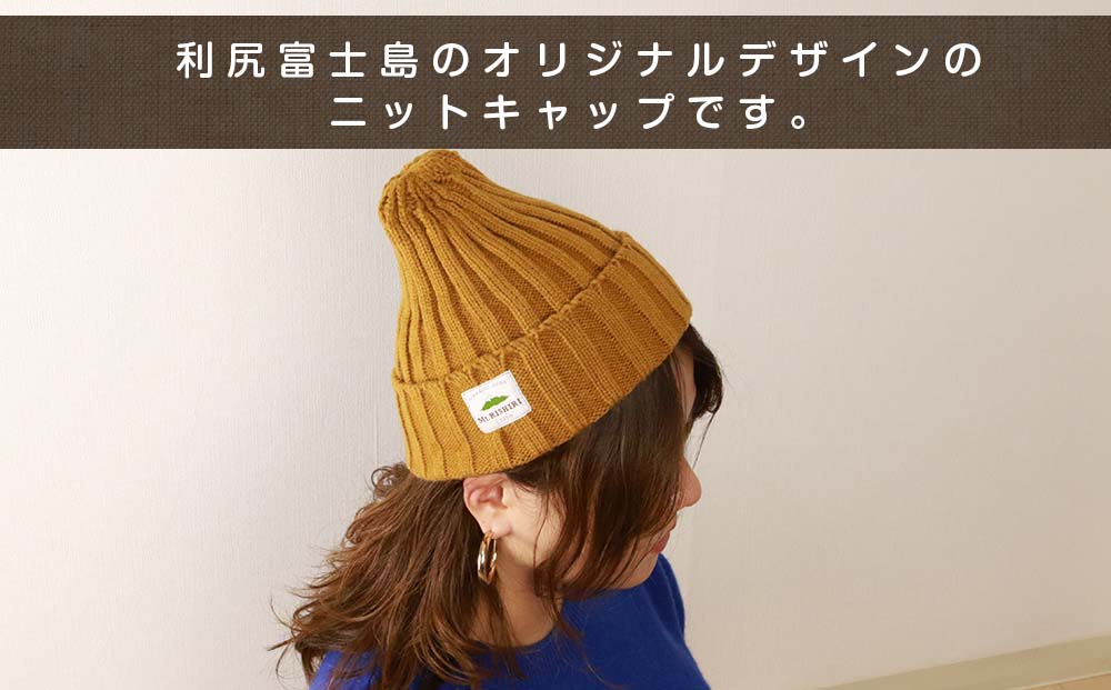 ☆利尻山デザイン☆ニットキャップ1個(カラー：黄)