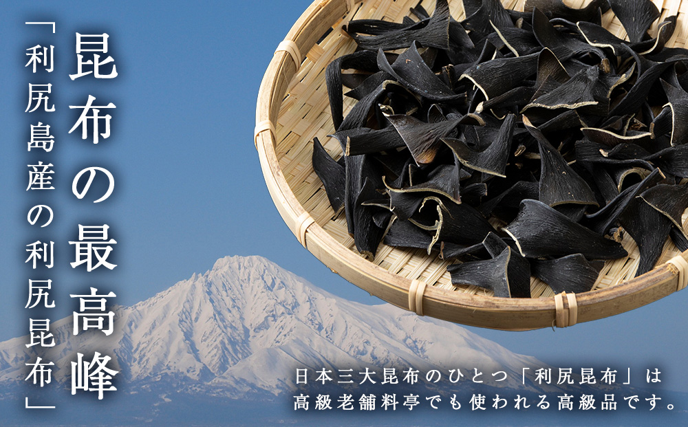 利尻島産 根昆布 12袋セット＜利尻漁業協同組合＞