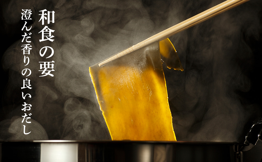 《利尻漁業協同組合》ふぞろいの利尻昆布たち 20袋