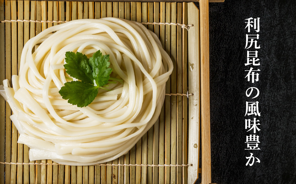 利尻昆布うどん200g×4袋《利尻漁業協同組合》