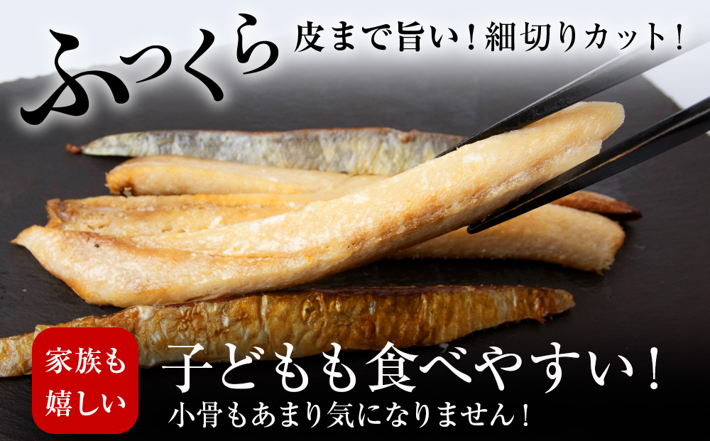 利尻島産 スティックにしん 4パック＜利尻漁業協同組合＞