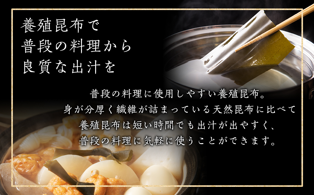 北海道利尻島産 長切養殖昆布三等 2kg《昆布屋神兵衛》