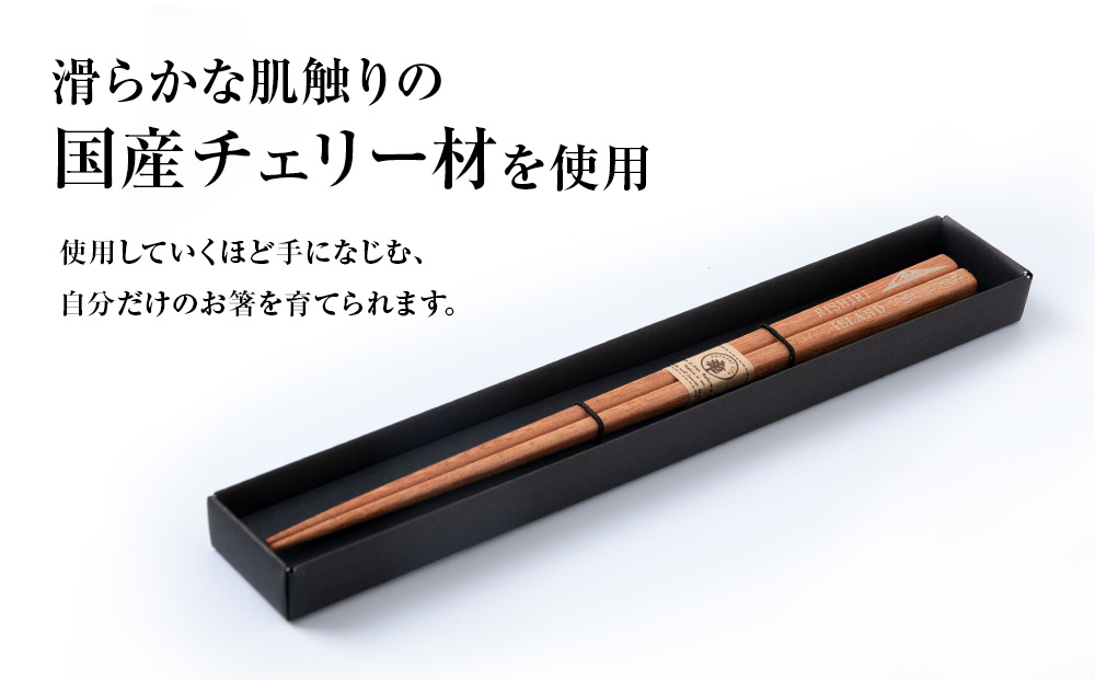 【利尻山デザイン】天然木のおはし 3膳