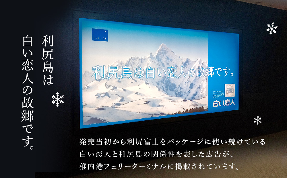 【白い恋人に描かれた利尻山】白い恋人（ホワイト＆ブラック）180枚（36枚入 5缶）