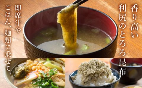 利尻 とろろ昆布 30g 11袋入 《利尻漁業協同組合》