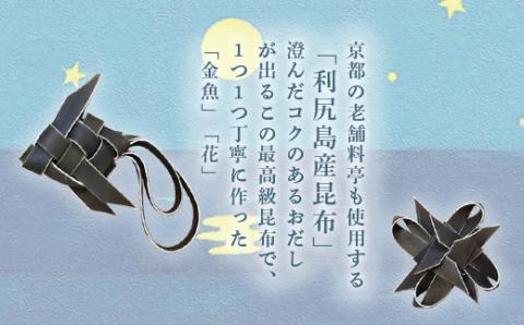 ふるさと納税限定☆半崎美子CD ～ふるさと利尻島～ と利尻昆布細工セット