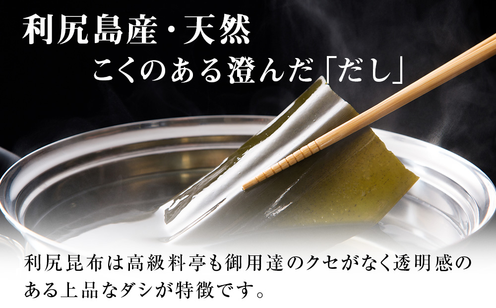 《利尻亀一》利尻島産 天然利尻昆布4袋