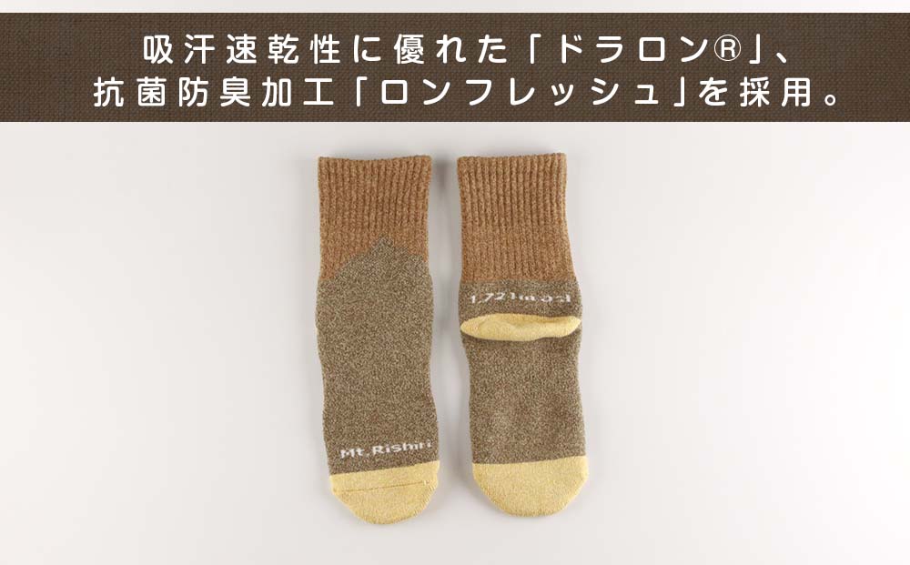 ☆利尻山デザイン☆メンズ用靴下1足(ブラウン)