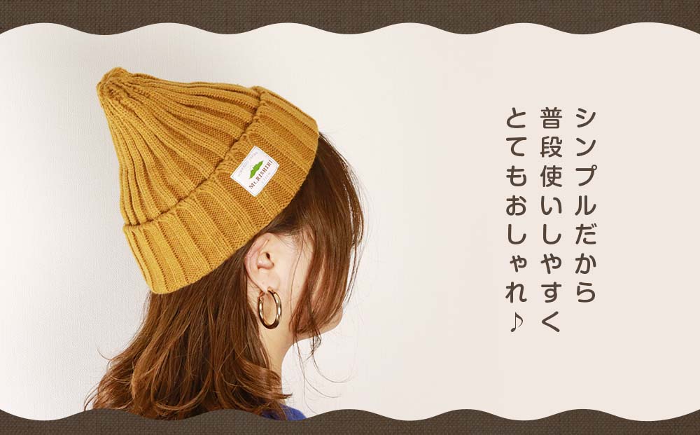 ☆利尻山デザイン☆ニットキャップ1個(カラー：黄)