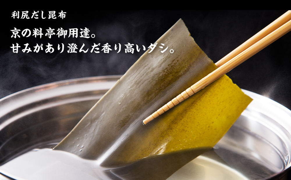 利尻島産 だし昆布 12袋セット＜利尻漁業協同組合＞