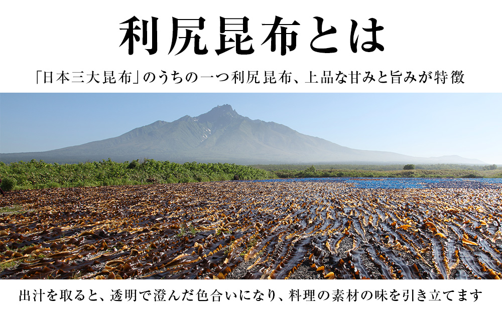 《利尻亀一》利尻産 天然利尻昆布2袋