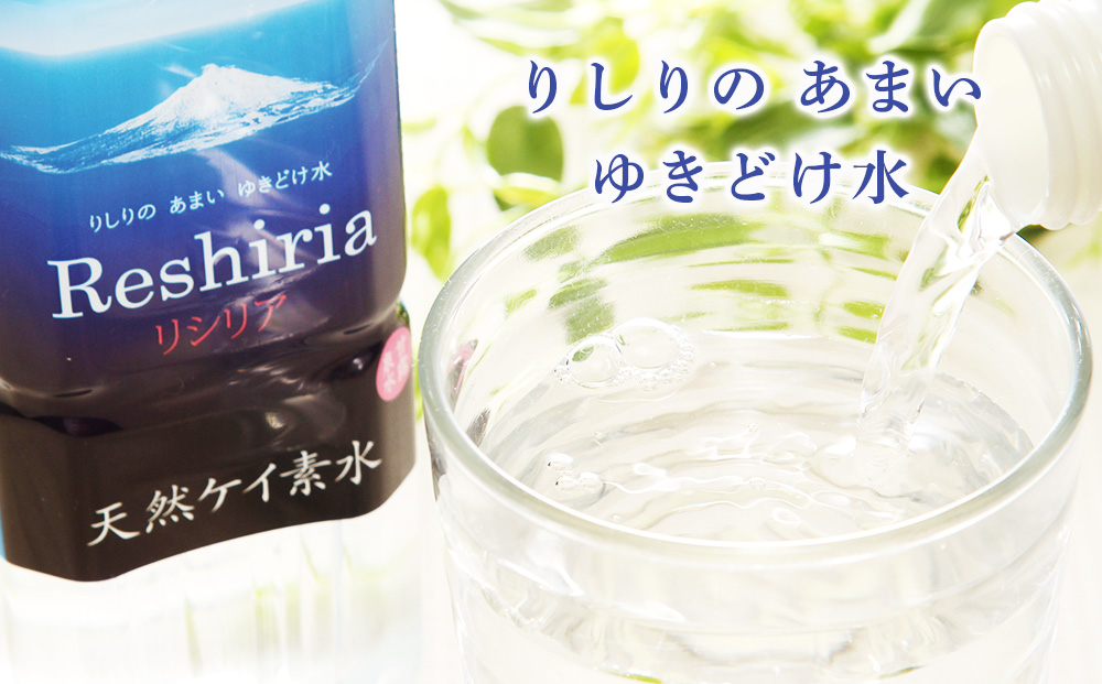 「RISHIRI ISLAND BLEND COFFEE」20袋 ＆ 天然ケイ素水 リシリア 2L×2