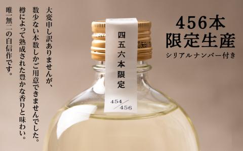 純米吟醸酒「木樽熟成 利尻富士栄泉」～The　樽～