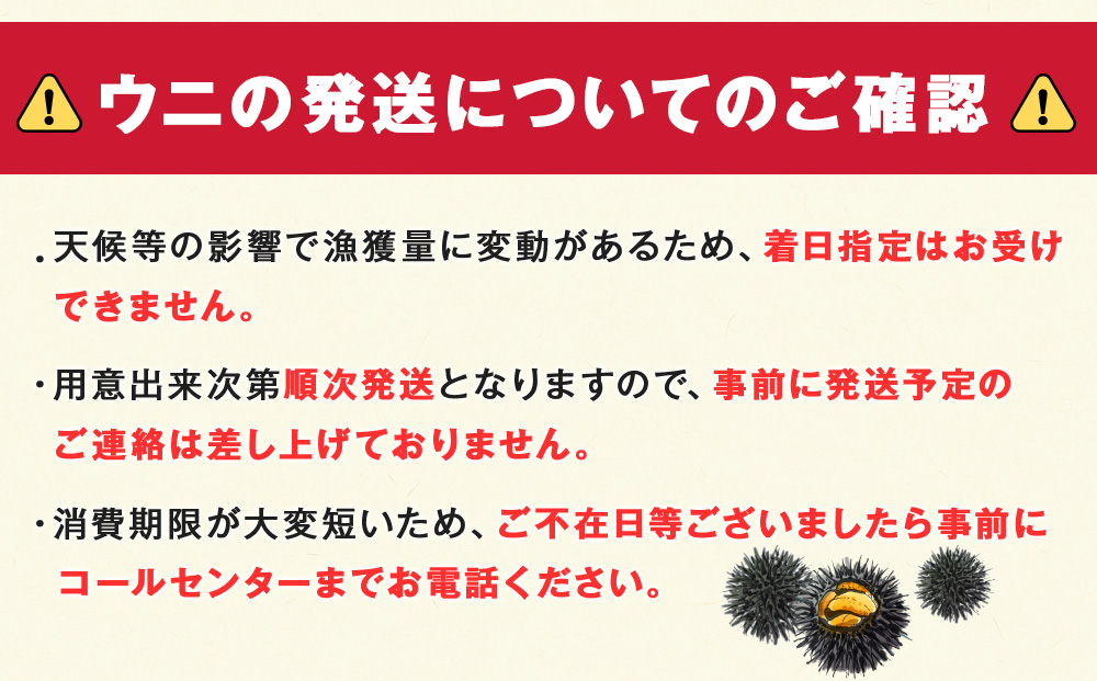 ★2026年7月発送★ 北海道 利尻島産 食べ比べ塩水生うに紅白セット 400g(各100g×2パック)【福士水産】