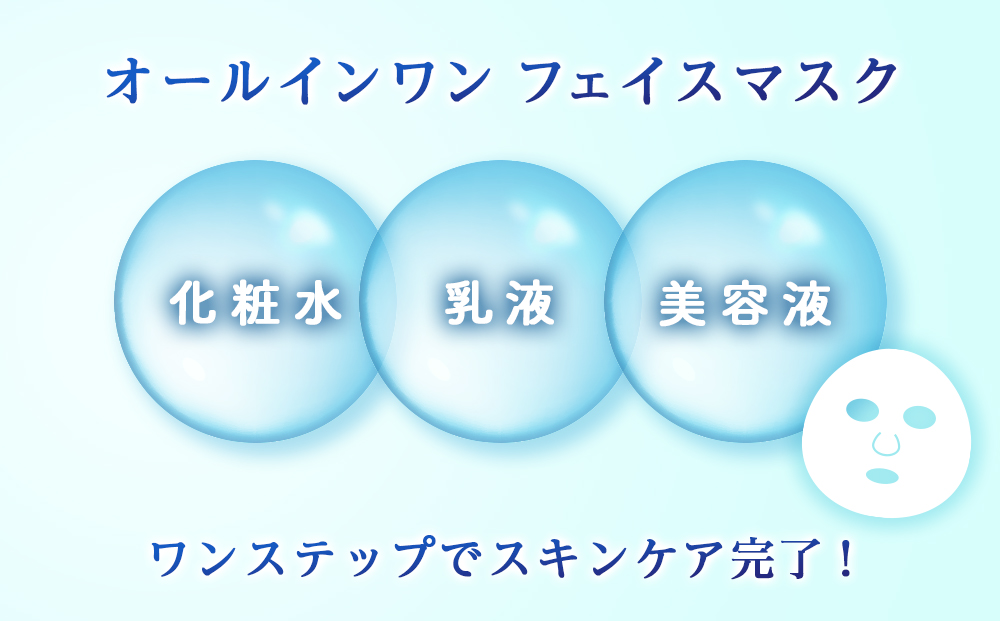 利尻昆布エキス配合 フェイスマスク 10袋(1袋1枚入り)