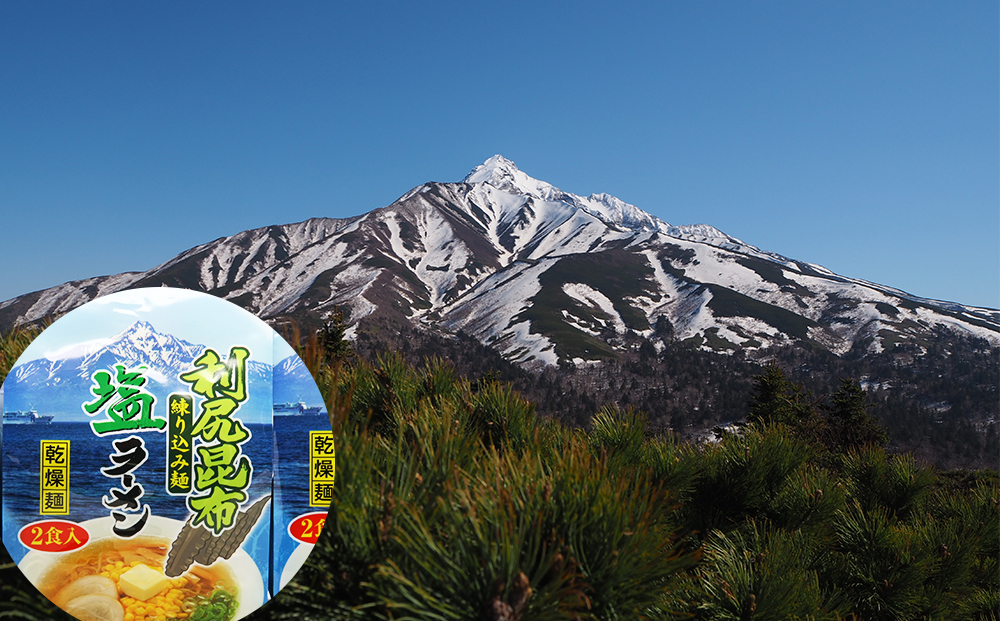 利尻昆布が練り込みされた麺を使用 利尻昆布塩ラーメン 12食入り