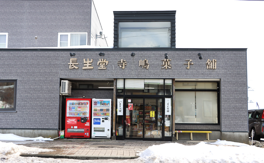 銘菓 利尻島 マカロンラスク ８個入り　2箱《長生堂 寺嶋菓子舗》