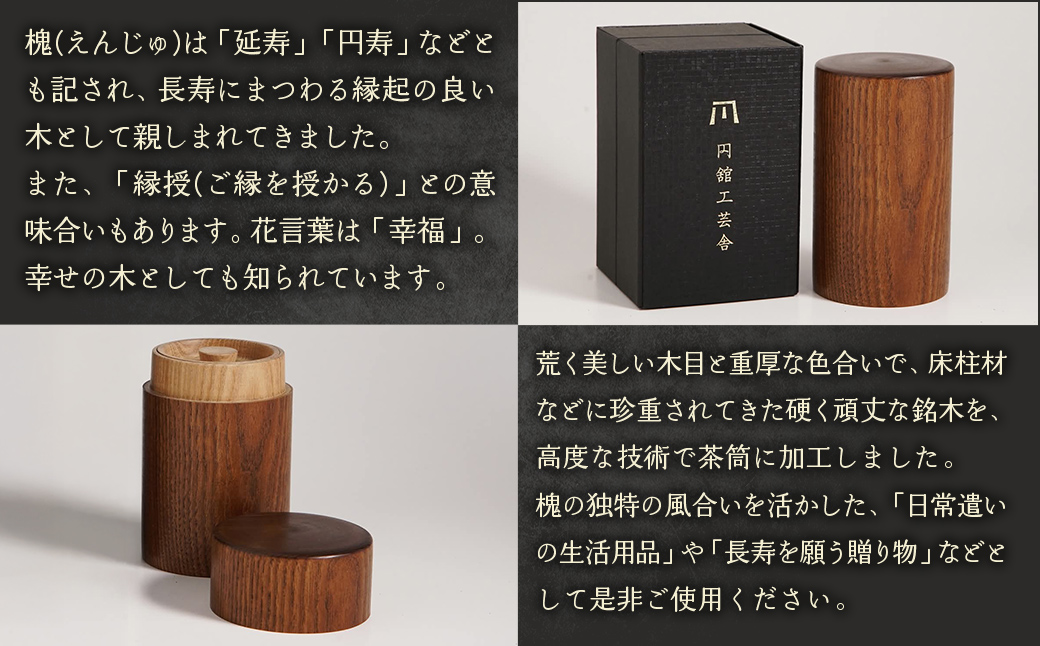 美しい木目の茶筒(中) BHRG077