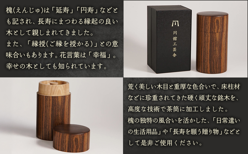 美しい木目の茶筒(大) BHRG078