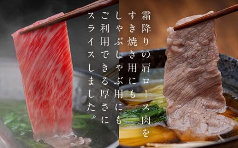 【田村精肉店】北海道産 美幌和牛肩ロース肉（すき焼き・しゃぶしゃぶ用）550g詰 【配送不可地域：離島】 BHRJ003