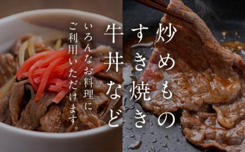 【田村精肉店】美幌和牛切り落とし400g詰 【配送不可地域：離島】 BHRJ001