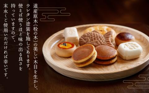 ＜限定＞美しい木目の平盆（径22cm） BHRG090