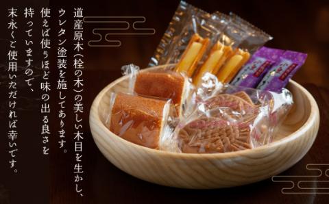 ＜限定＞美しい木目の菓子器（径18cm） BHRG086
