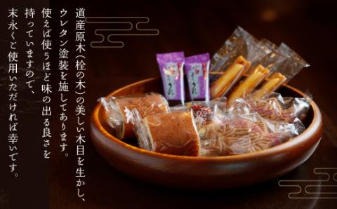 ＜限定＞美しい木目の菓子器(径21cm） BHRG087