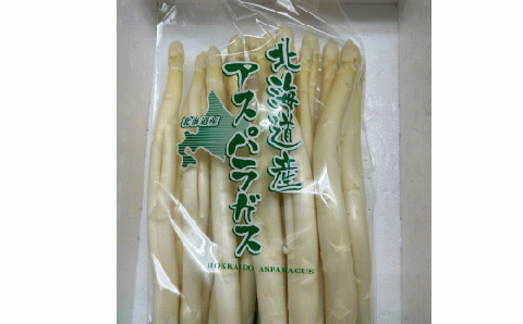 「数量限定訳あり品」希少なホワイトアスパラ 700g【配送不可地域：離島】（2025年4月10日以降発送） BHRG066