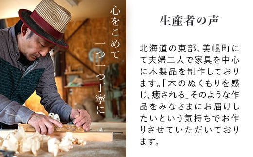 腕時計スタンド「HOKKAIDO WOOD」ロゴマーク刻印 BHRA015