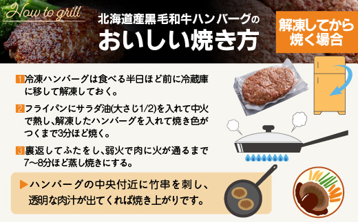 【定期便3ヵ月】北海道産黒毛和牛ハンバーグ120g×10個【配送不可地域：離島】 BHRJ027