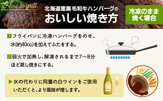 【定期便3ヵ月】北海道産黒毛和牛ハンバーグ120g×10個【配送不可地域：離島】 BHRJ027