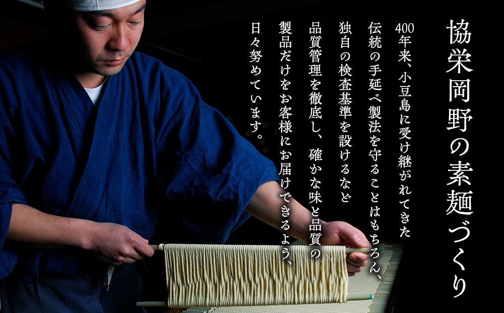 小豆島手延素麺 北海道津別町産小麦100％使用 ５袋セット ㈱協栄岡野 | 夏ギフト 夏の贈り物 お中元 国産小麦使用 北海道 津別町 送料無料
