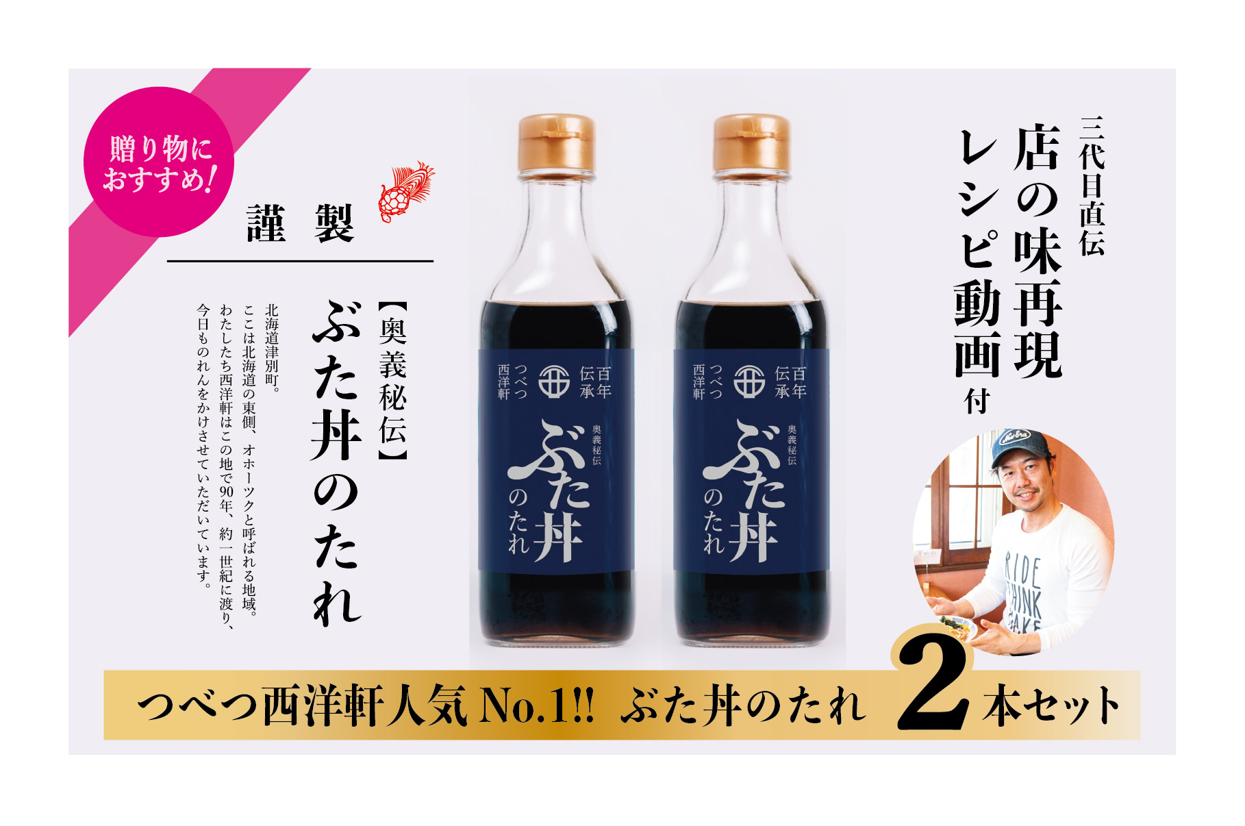 ぶた丼のたれ ２本セット つべつ西洋軒 | セット 濃厚 甘辛 豚丼 タレ 調味料 贈り物 北海道 津別町 送料無料