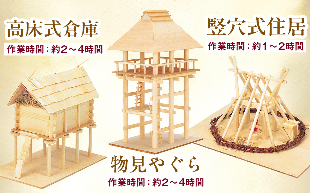 工作キット 古代歴史シリーズ コンプリートセット 加賀谷木材 | 木工 体験 遊び おもちゃ 歴史 古代歴史 DIY 木製 知育 親子 子ども 学習 家族 作る 遊具 北海道 津別町 送料無料