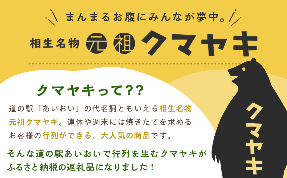 【ふるさと納税限定品】元祖クマヤキ つぶあん 5個入りセット 経木箱入り| ふるさと納税限定品 お菓子 スイーツ デザート 小倉あん 粒餡 たいやき 熊焼き おやつ 箱入り 贈り物 御歳暮 お中元 ギフト プレゼント 北海道 津別町 送料無料