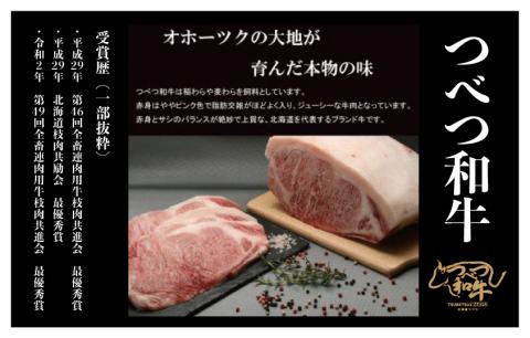 つべつ和牛 サーロインすき焼 日山の割り下付き 400g | 牛肉 黒毛 和牛 サーロイン サシ すき焼き すきやき たれ付き 割り下付き 高級牛肉 北海道 津別町 送料無料 サーロイン 400g