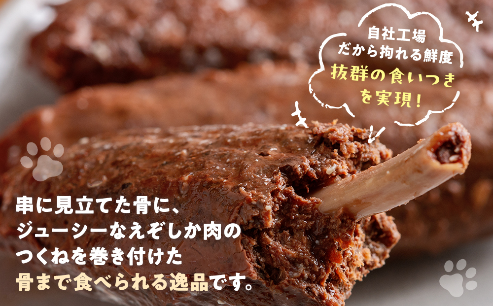 鹿肉と鹿レバーのつくねぼーん 5箱（60g×15袋） ペット用 ㈱プレシカ | レトルト パウチ おやつ 手作りごはん デンタルケア 無添加 ドッグフード 低カロリー 高タンパク 低アレルギー 鹿肉 犬用 北海道 津別町 送料無料