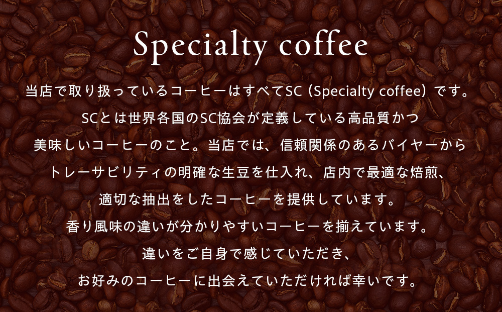 cafe 津別珈琲 コーヒー豆・ブレンドBセット 2種2袋 | スペシャルティコーヒー ブレンドコーヒー 珈琲 ドリップ 焙煎 カフェ 北海道 津別町 送料無料