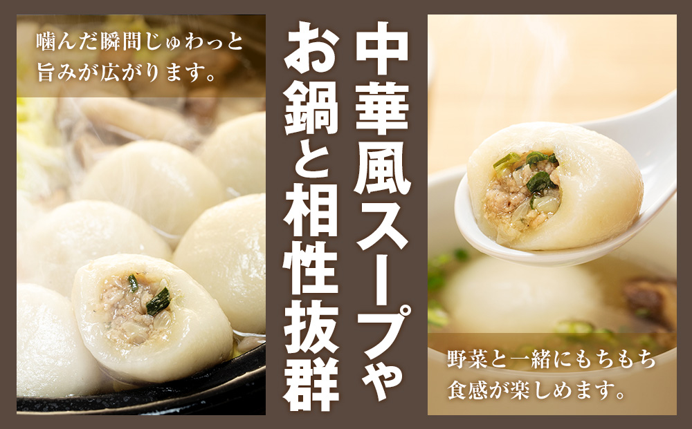 もちもちじゃが餃子スープ付き 300g（10個入り） 12袋 サンマルコ食品㈱ | じゃがいも ポテト お餅 おもち ワンタン 雲呑 中華 スープ 冷凍食品 北海道 津別町 送料無料