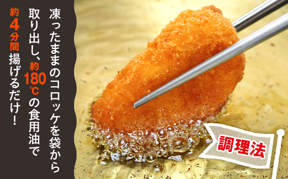 コロモア 鶏肉ほろっとチキンカレーコロッケ 280g（8個入り） 12袋 サンマルコ食品㈱ | コロッケ じゃがいも ポテト 鶏肉 鳥肉 無水カレー 揚げ物 冷凍食品 エスコン 北海道  津別町 送料無料