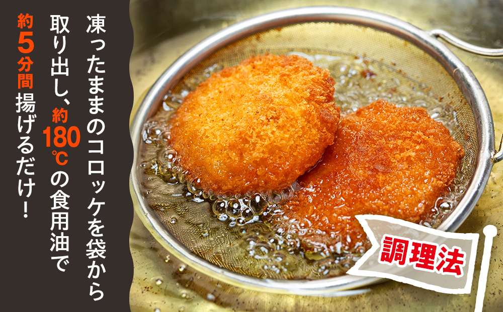 コロモア 津別とろっとカニクリームコロッケ 320g（8個入り） 4袋 サンマルコ食品㈱ | コロッケ クリーム じゃがいも ポテト 蟹 カニ味噌 ズワイガニ おかず おやつ 揚げ物 冷凍食品 エスコン 北海道 津別町 送料無料