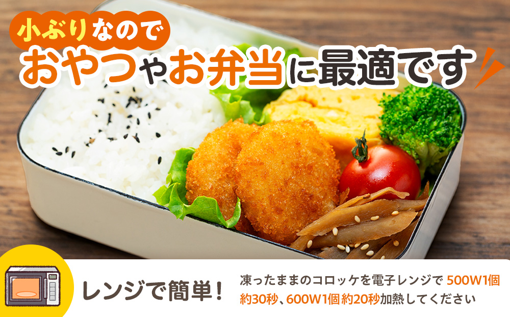 津別物語 クリーミーコロッケコンポタージュ・カニ 2種セット 8袋 サンマルコ食品㈱ | じゃがいも トウモロコシ 蟹 レンチン 電子レンジ お弁当 おやつ 冷凍食品 北海道 津別町 送料無料