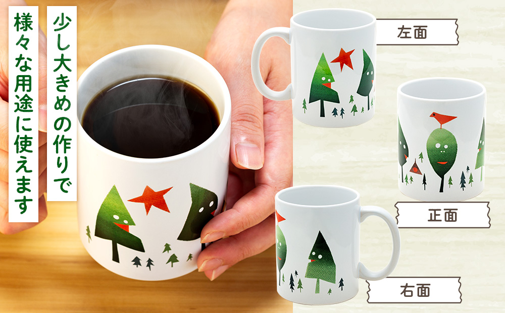 津別観光協会特製 大西重成デザインマグカップ「WOOD MANS」 1個 | コップ コーヒーカップ シゲチャン 大きめ アート ギフト 贈り物 プレゼント 北海道 津別町 送料無料